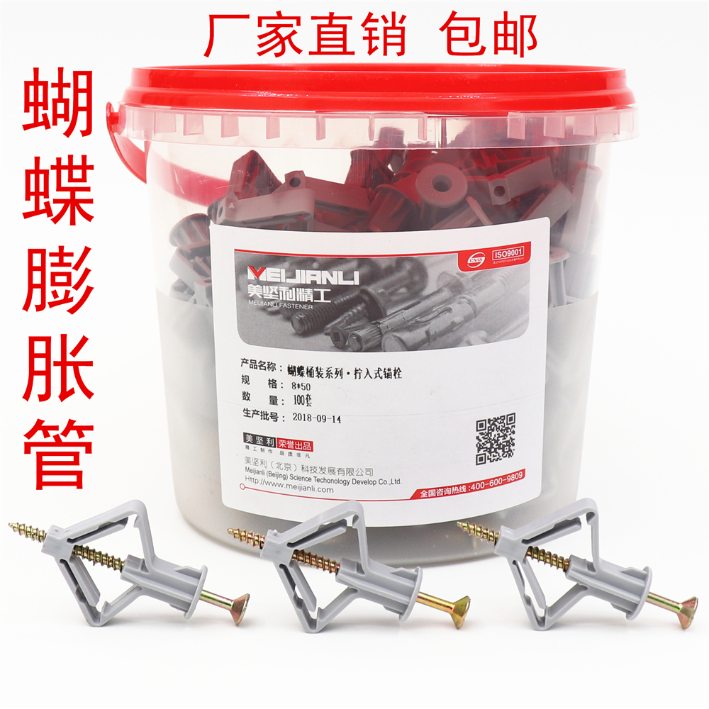 Mei Jin-Li iron aircraft expansion tube umbrella plug hollow wall plastic expansion plug nail gypsum board 4mm6m8mm New