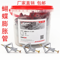 Meijianli iron aircraft expansion pipe umbrella plug hollow wall plastic plug nail Gypsum board 4mm6m8mm new