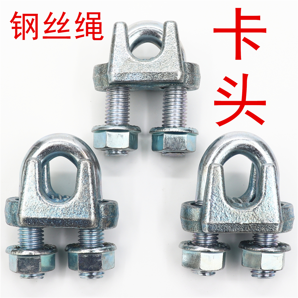 Light and heavy national standard galvanized steel wire rope chuck lock buckle chuck U-clamp steel wire clip M22 factory direct sales