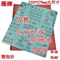 Jiangshan sand cloth sandpaper polishing and polishing water-resistant sandpaper sheet Woodworking 600 mesh water sand paper fine 200 sheets