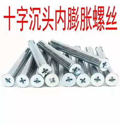 The whole box of monkey year cross countersunk head internal expansion screws Aluminum alloy doors and windows built-in expansion screws M6