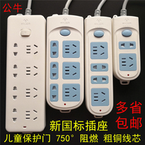 Bull socket Home wireless plug multi-function without line 8 plug 1 m 8 3 m 5 m GN-109K