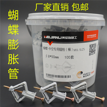 Butterfly plane expansion plug Gypsum board plastic expansion plug tube Hollow wall brick special screw 6mm8mm10