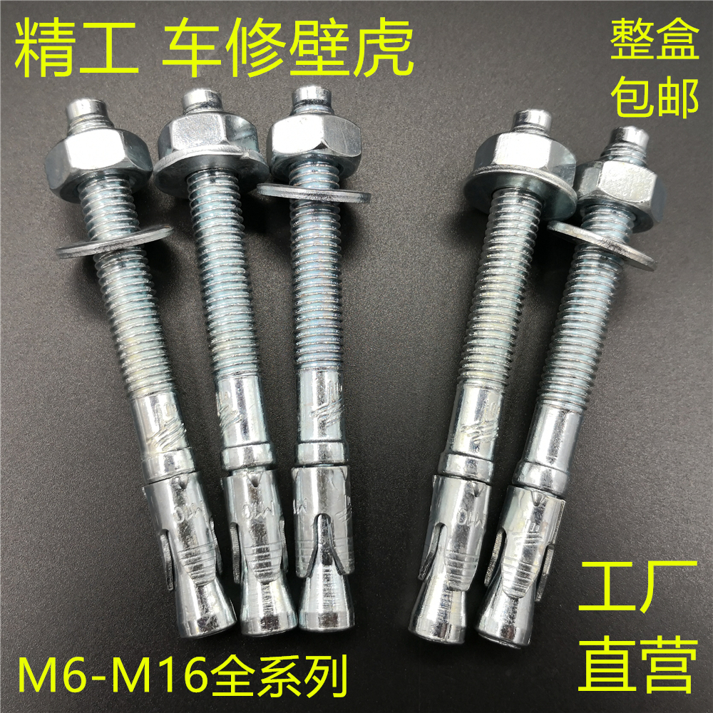 Seiko car repair Gecko hollow brick expansion screw Heavy-duty extension screw 10mm bolt concrete new