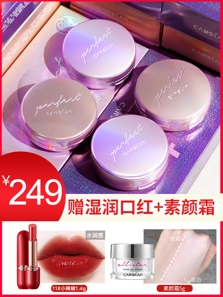 Kaz Lan air cushion cc cream small powder box Sunscreen bb concealer moisturizing liquid foundation Long-lasting makeup official flagship store