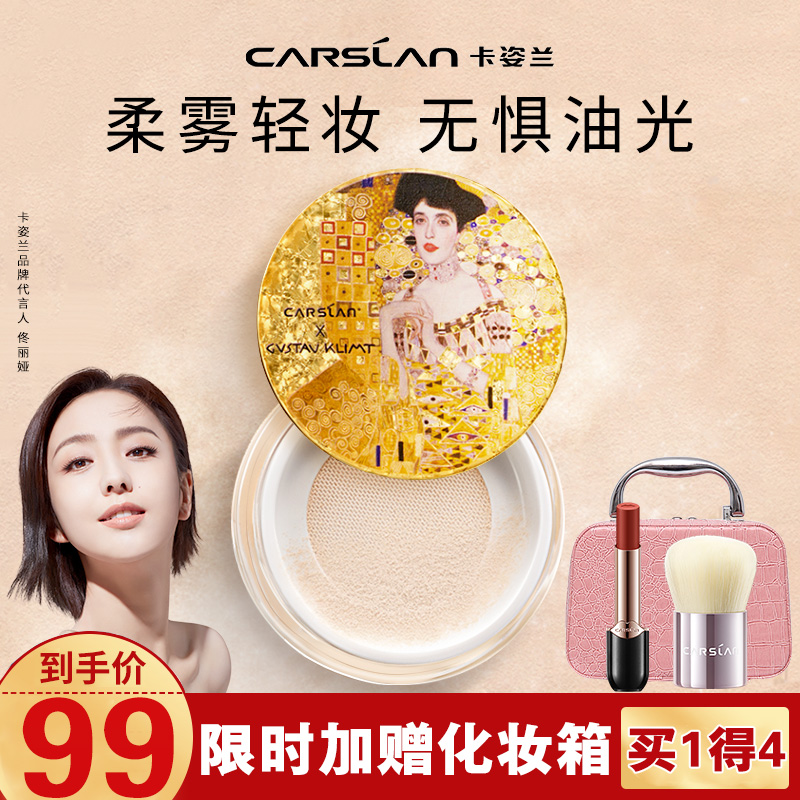 Carpose Landing powder Snail Air Cushion Regulation Honey Powder Control Oil makeup Cosmetic Makeup lasting and not easy to remove