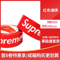Superme Big Red