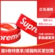 Superme Big Red