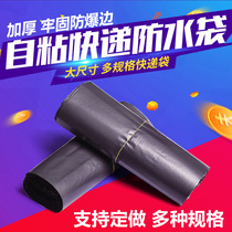 Wholesale express bag Express bag custom thickened small medium large waterproof bag Logistics packing bag