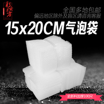 15*20cm (100pcs)New material big bubble thickened shockproof bubble bag Bubble bag Bubble packaging small bag