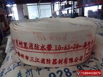  Sanjiangtuo Rain 13-50-20 Fire hose PVC13 Type DN50mm calibre 20 m Plastic rubber plastic