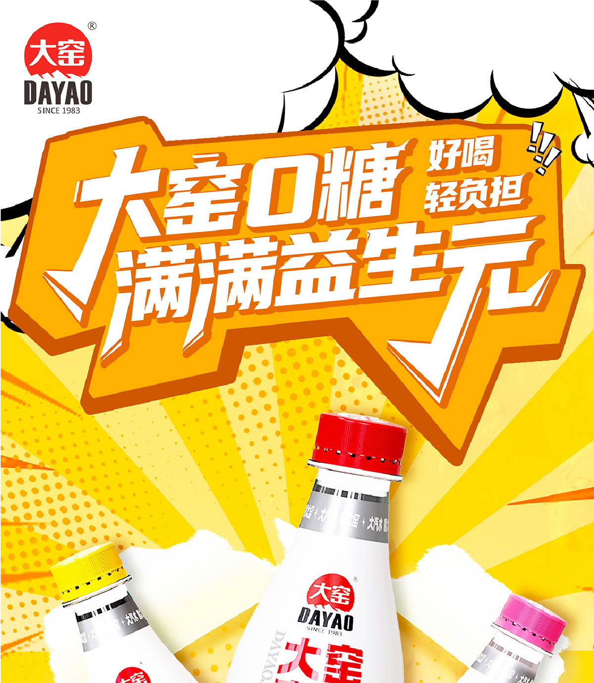安享好物 安享D级碳酸饮料-大窑益生元 果汁汽水 国标