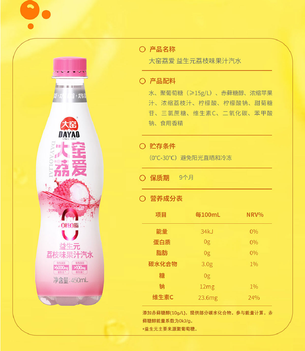 安享好物 安享D级碳酸饮料-大窑益生元 果汁汽水 国标