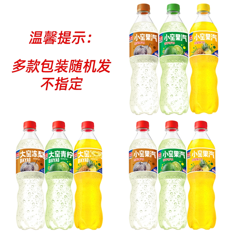 可能比矿泉水还便宜：大窑汽水 520mL 仅 1.9 元盛夏冰镇速囤（商超 5 元） - IT之家
