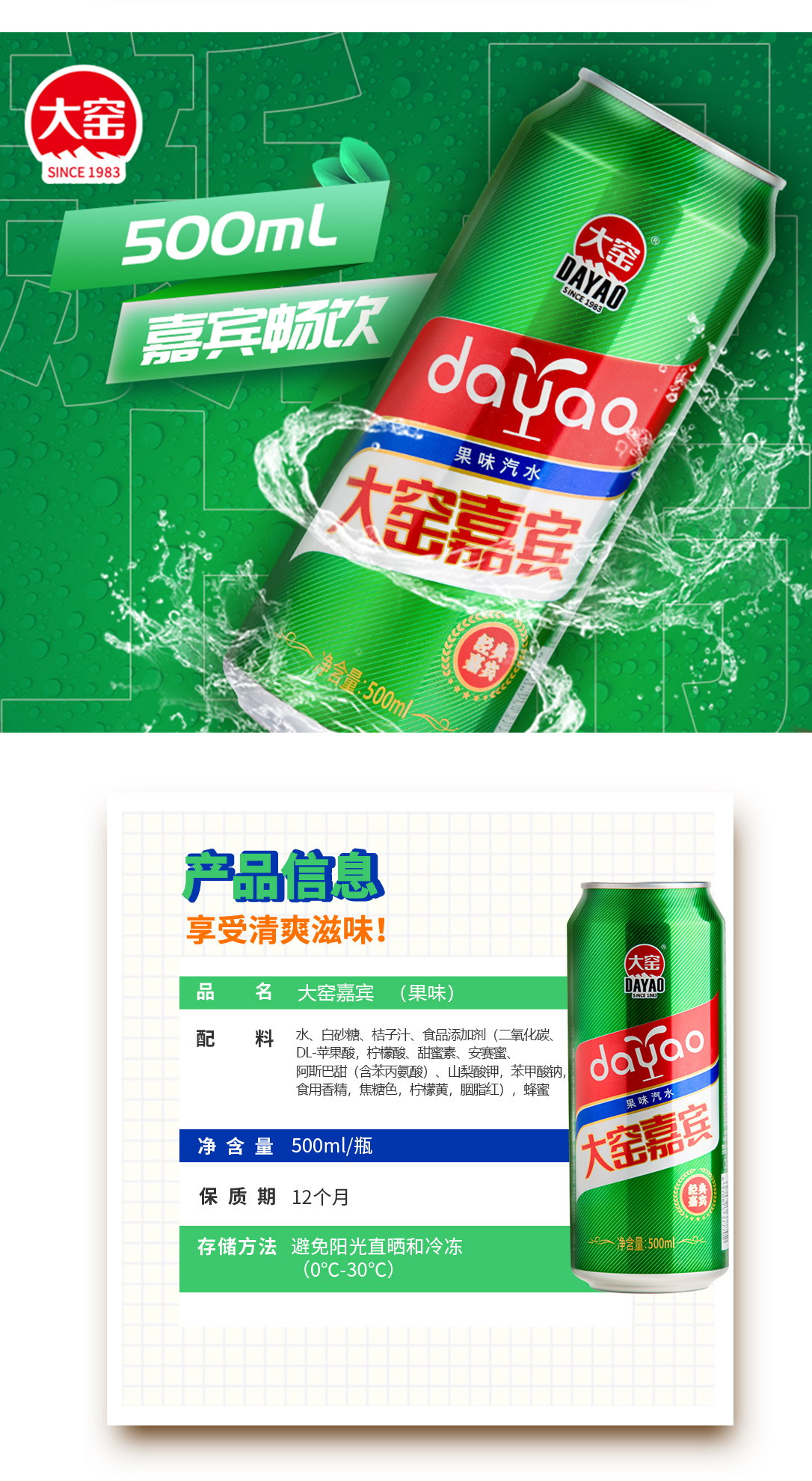 内蒙特产 大窑嘉宾老汽水 500ml*8罐 图1