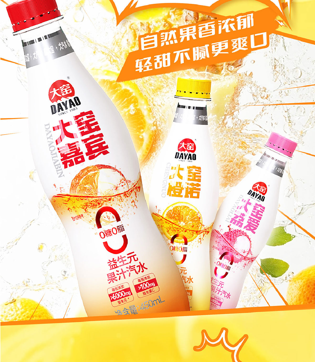 安享好物 安享D级碳酸饮料-大窑益生元 果汁汽水 国标