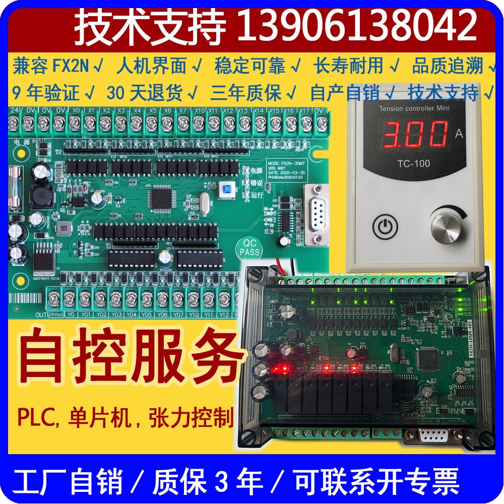老万工控