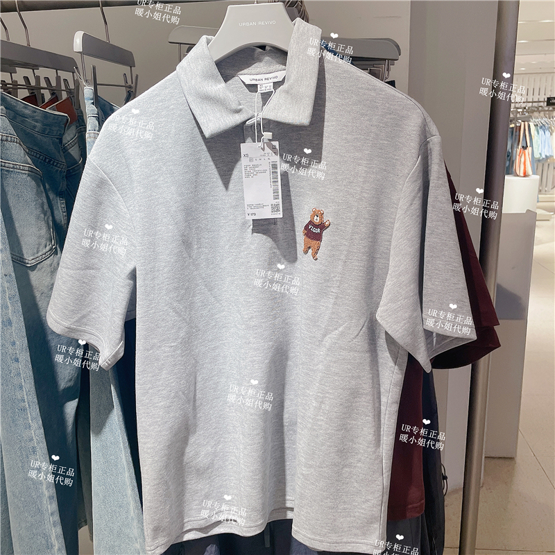 Ur2026 Men's Clothing 0611-7 # Casual Bear Embroidered Polo Shirt Short-Sleeved T-Shirt Uuy460057 Ur2026 Men's Clothing 0611-7 # Casual Bear Embroidered Polo Shirt Short-Sleeved T-Shirt Uuy460057