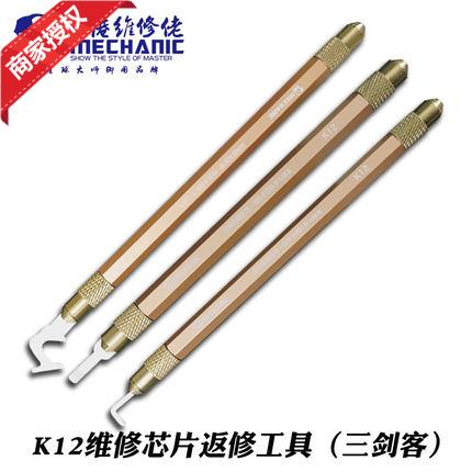 MECHANICAL repair tool Chip rework tool Rework blade Scraping chip removal blade K12