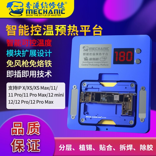 Парень по техническому обслуживанию Apple Mobile Phone Средний слой.