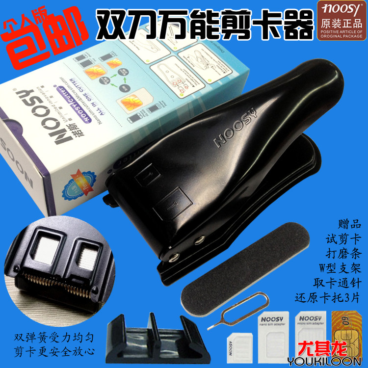 Pince pour cartes SIM - Ref 306965 Image 8