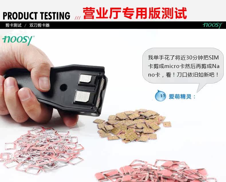 Pince pour cartes SIM - Ref 306644 Image 35