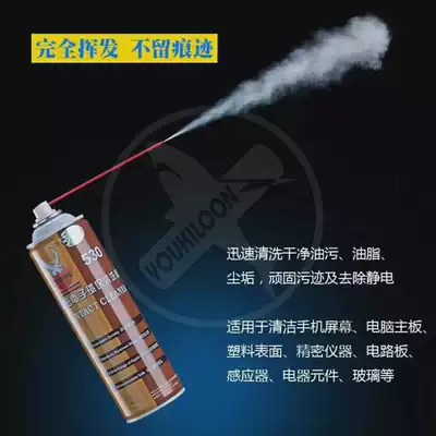 FEIYINGDA Flying Eagle brand MID530 cleaner mobile phone screen cleaner electronic circuit board cleaning fluid
