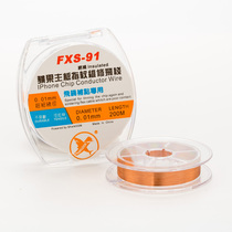 YOUKILOON Youlong FXS-91 insulated flying wire 0 01mm Pingguo motherboard fingerprint rework dedicated 200 meters