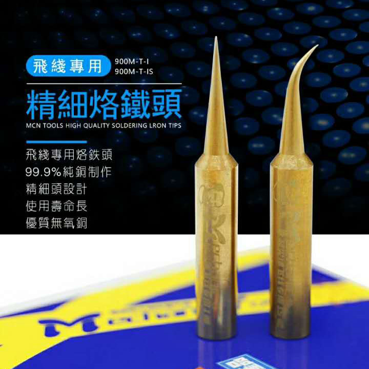 MECHANIC Maintenance Guy Precision Flying Wire Special Soldering Iron Precision Electronic Components Branded Iron Head Bronze head-Taobao