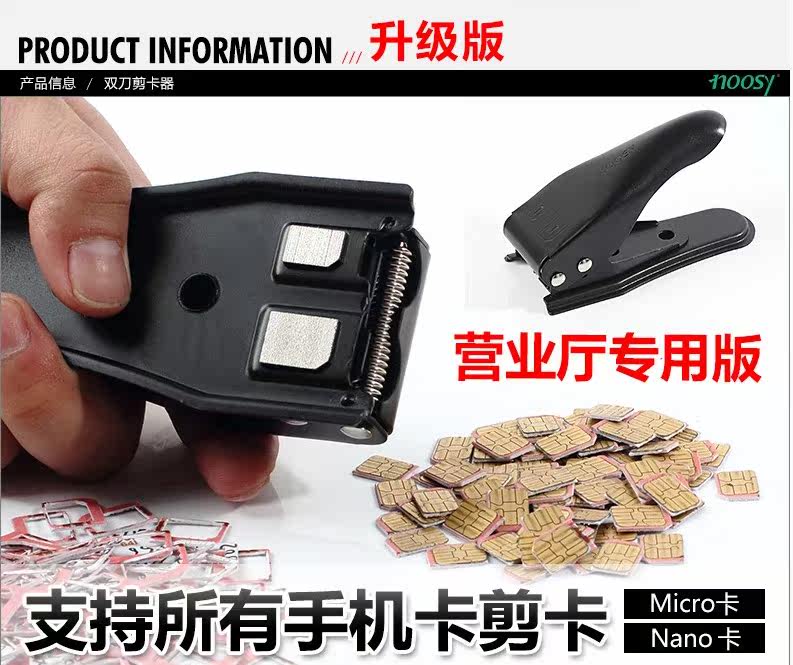 Pince pour cartes SIM - Ref 306644 Image 9