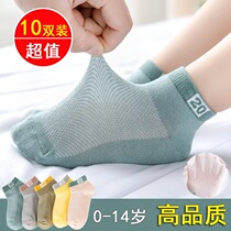 Children Socks Boy Girl Pure Cotton Spring Summer Months Thin Air Permeable Mesh Newborn Baby Socks Baby Socks Spring Autumn