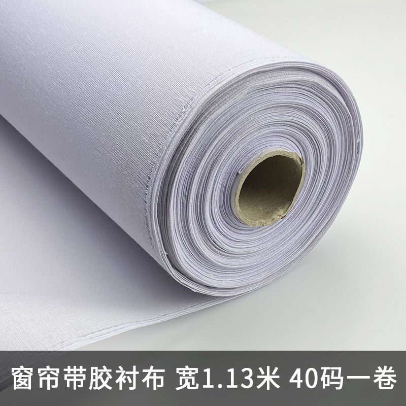 Curtain lining Cloth Adhesive Lining Dress Bag with spinning lining Mantle Curtain Head Accessories Hard Lining Resin Lining 40 Yard one roll