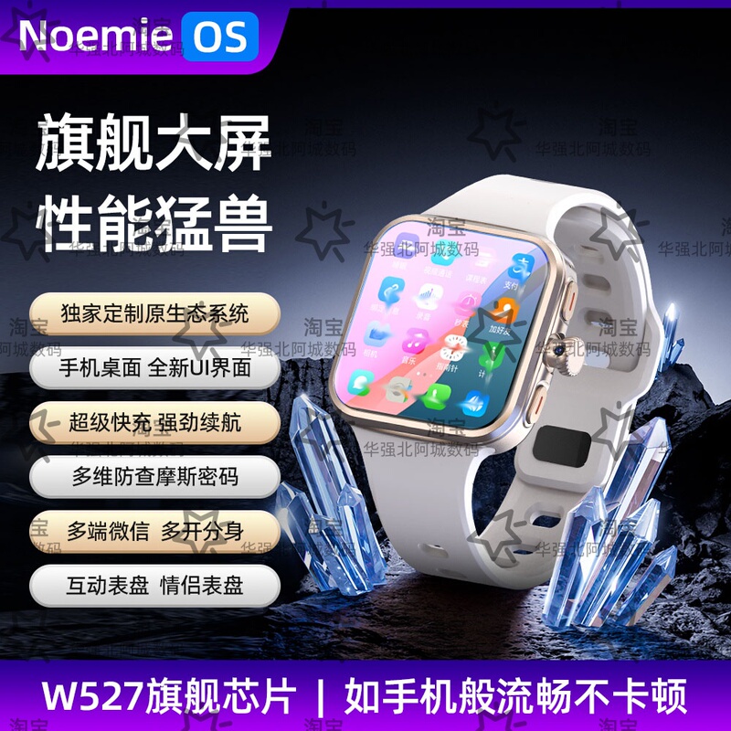 Huaqiangbei S100 Smart Watch, Wide-Screen Frameless Camera, W527 Chip, Card-Insertable Watch, Niumi System