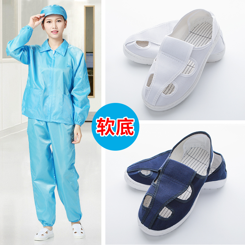 Antistatic shoe thickened soft-bottom breathable electronic factory workshop blue white male and female universal Lauprotect wear-proof, dust-free shoes