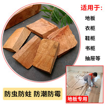 Solid wood floor special anti-moth and mildew-proof natural camphor old root slices pure log red camphor wood strips insect repellent tide powder