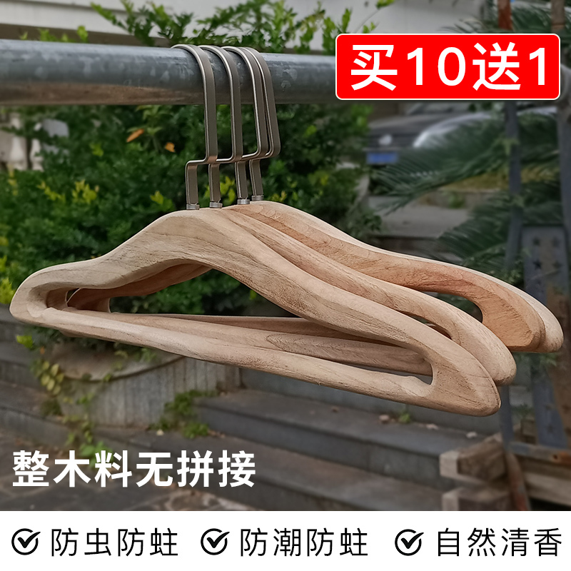 Natural Whole Piece Unpainted Old Camphor Wood Clothes Hanger, Natural Wood Color, Pure Solid Wood, Flat Hook, Non-Slip Crossbar, Insect-Proof