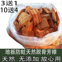 Floor special moth prevention Natural camphor old root tablets Pure logs Red camphor wood blocks Solid wood insect repellent tide powder shavings