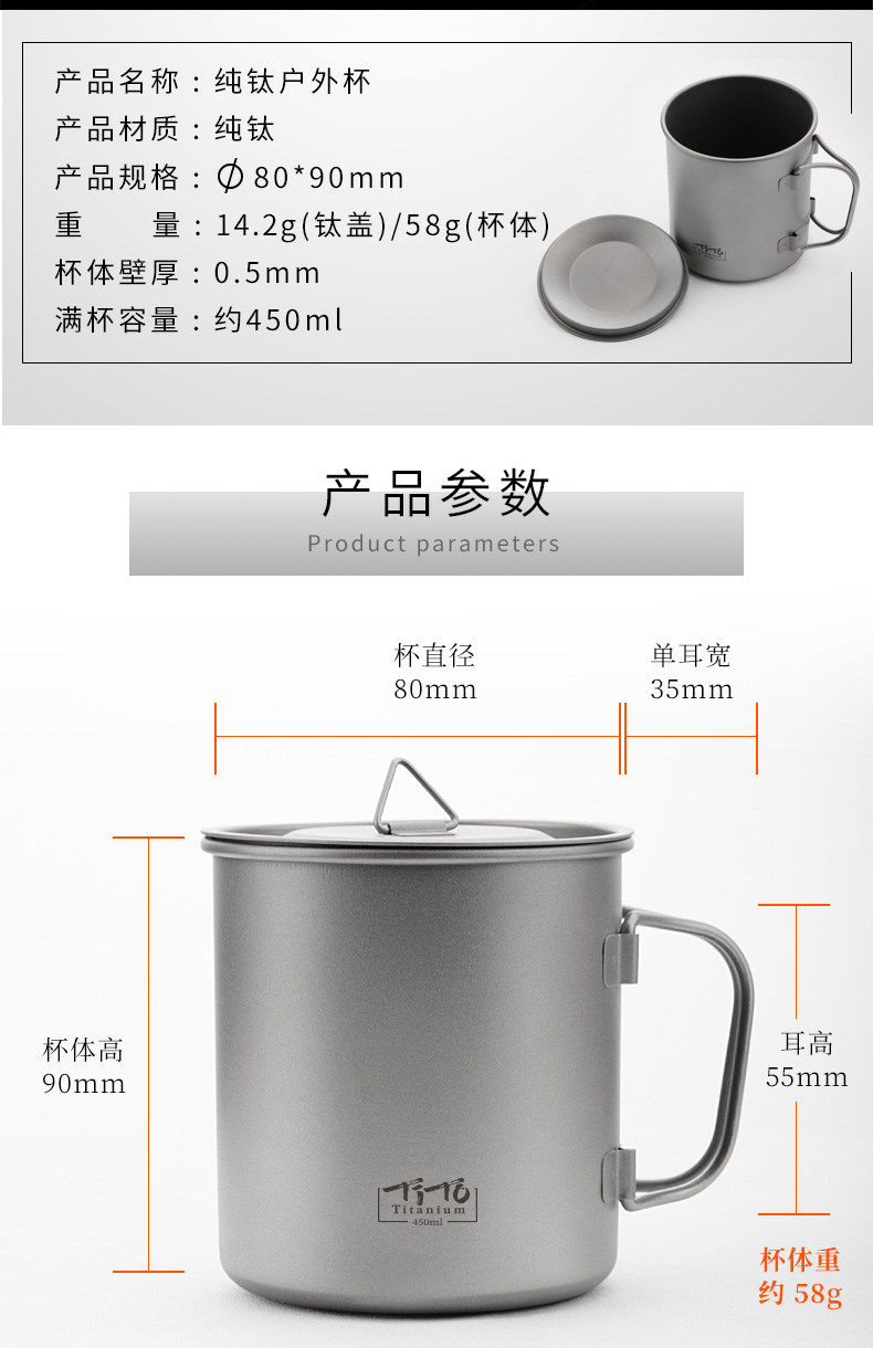 TITO TITANIUM 钛途 钛金属单层马克杯 450mL ¥71.1包邮 多色可选