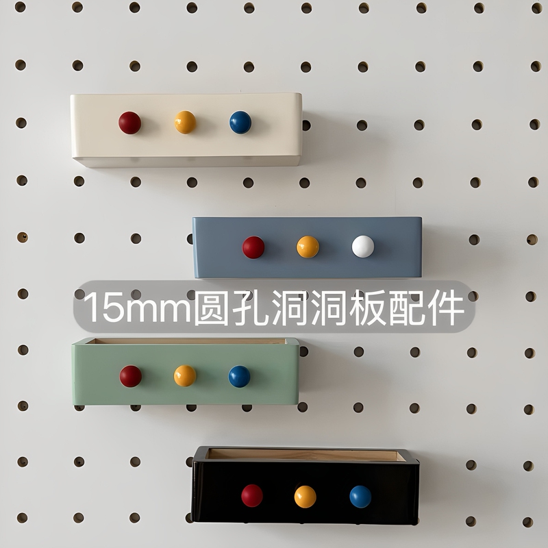 15 ㎜ Perforated Board Large Hole Accessories Entryway Living Room Children's Room Cream Style Storage Box Pen Holder Wall Panel Hook Wooden Stick
