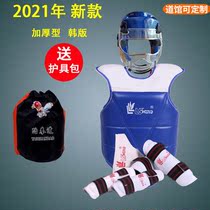 Taekwondo protective clothing suit helmet protective equipment full set of competition protective taekboxing and chest fighting training adults
