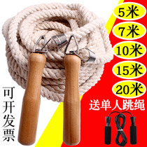 Fitness rope long rope multi-person jump big rope student shake pattern professional collective jump rope 7 meters 10 meters primary school students