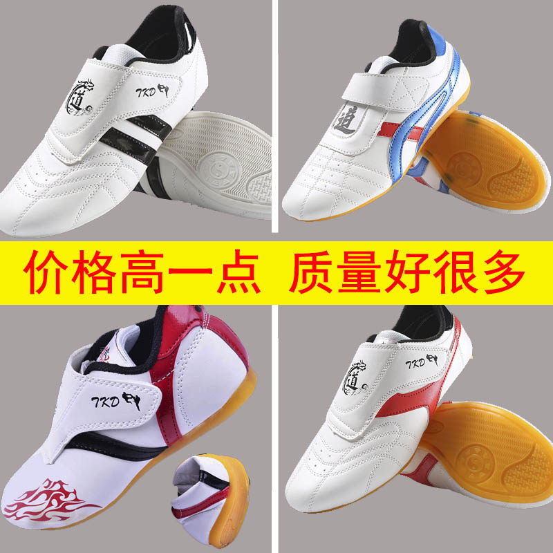Taekwondo shoes adhesive martial arts shoes beginning breathable children's shoes specialized specialized scattering training shoes non-slip