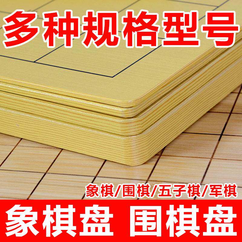 Five-child chess chess dual-use suit wooden boy gift beginner beginner Chinese finished product folding and wearing thickening
