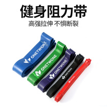 Mens booster belt pull-up suspension fitness training resistance rope rubber belt tension belt home tension rope