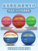 Children Basketball Customized Middle School Students Wear Wear Match Feel Outdoor Kindergarten Rubber Exclusive Leather Ball