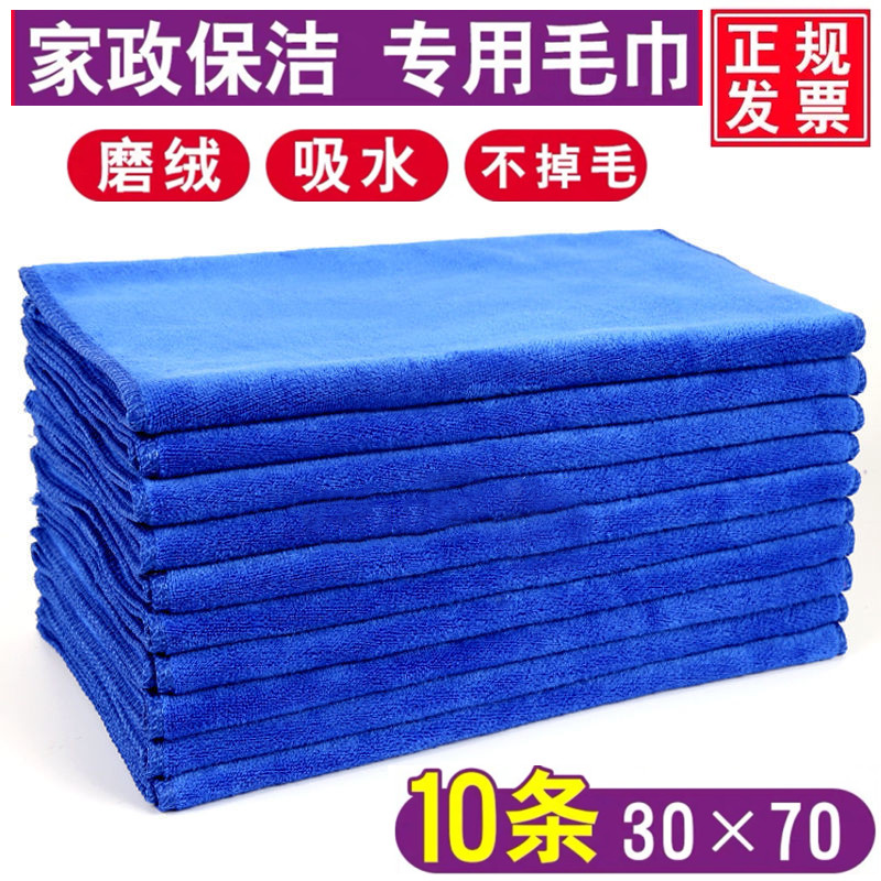 Home cleaning towels for cleaning and absorbing without hair thickness and car washing for floor sloth wet dual use