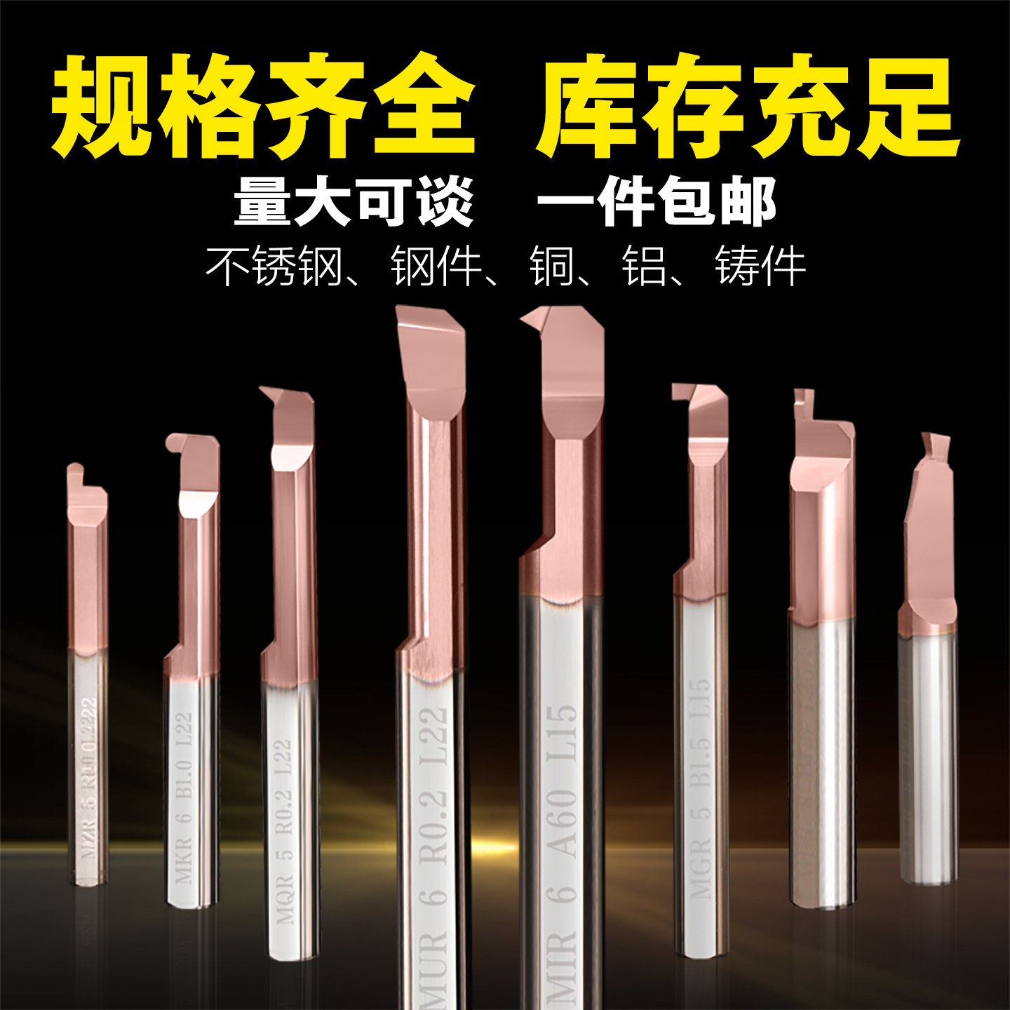 2025硬质合金微小孔径端面车刀MVR6/8/MFR/MFL：抗震刀杆选购攻略