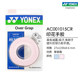 Yonex Tennis Badminton Hand Glue