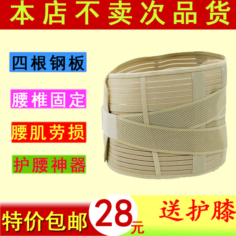 Medical care belt lumbar disc labor injury lumbar disc herniation spontaneous heat warm warm Palace waist trust male and female