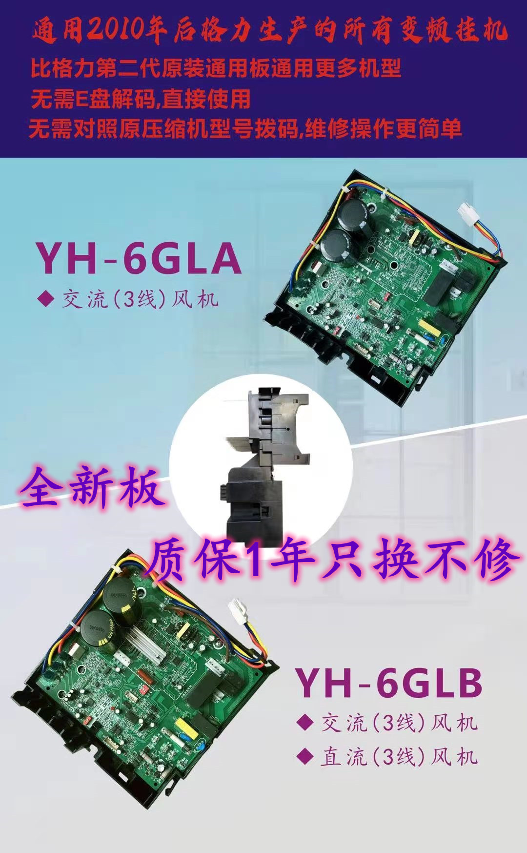 Suitable for Gree inverter air conditioner wall-mounted air conditioner universal board inverter board universal board inverter board external machine motherboard DC AC